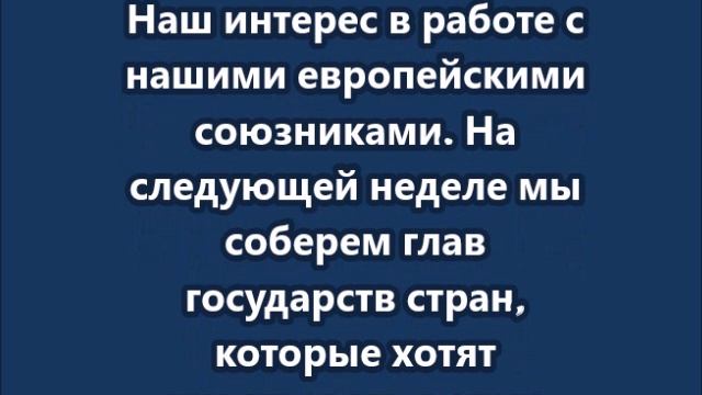 ОБРАЩЕНИЕ МАКРОНА К НАЦИИ