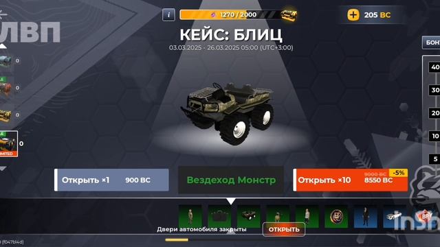 обнова вышла