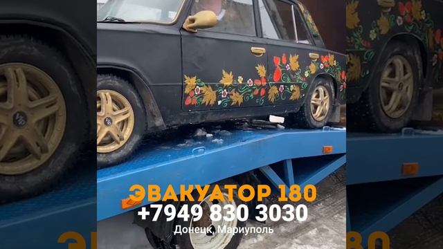 Эвакуация авто Донецк и ДНР.