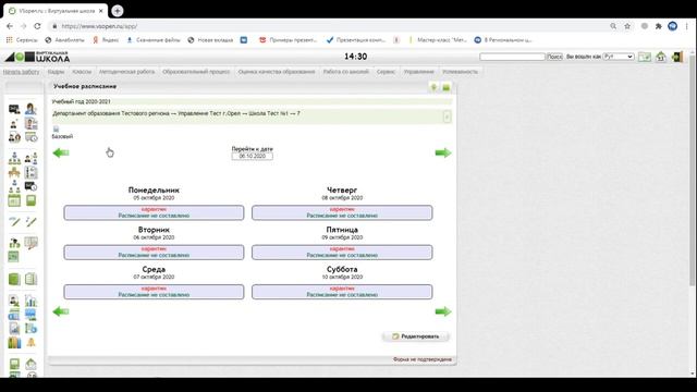 Урок № 7. Оформляем временное отсутствие работника