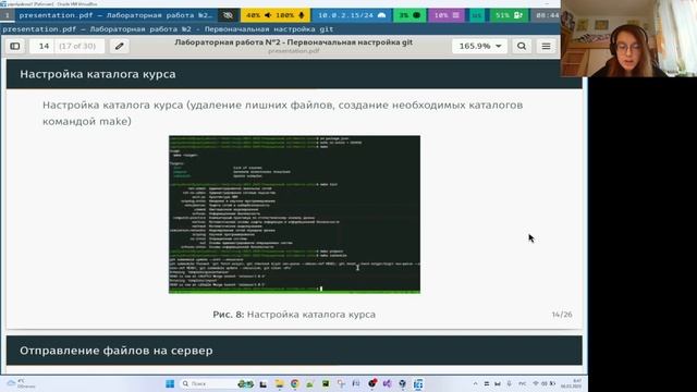 Защита презентации №2