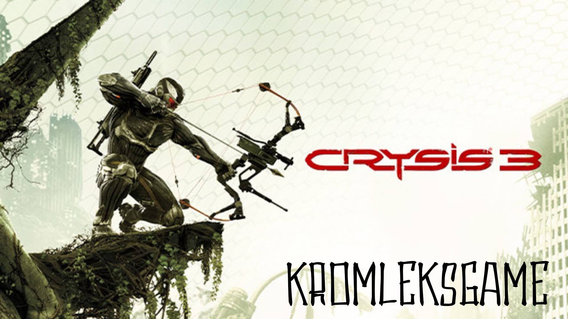 Crysis 3 Remastered стрим #1