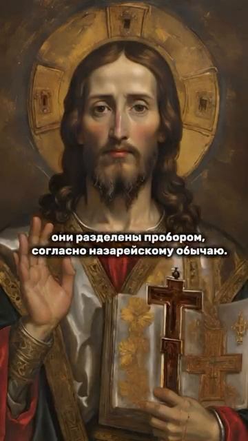Как выглядел Иисус