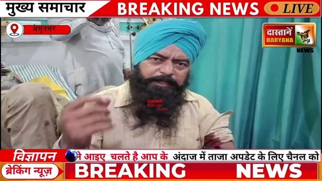 अमृतसर की तहसील अजनाला में सरेआम चलाई गोलियां || Dastane Haryana News ||