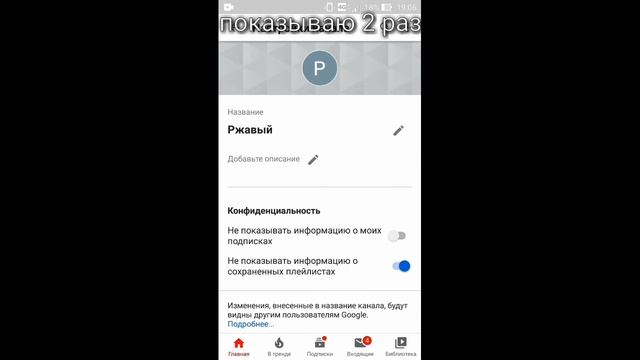 Как сделать имя в одну строчку на YouTube