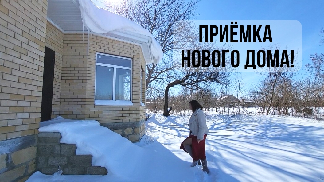 Дом 4 комнаты 135кв.м
