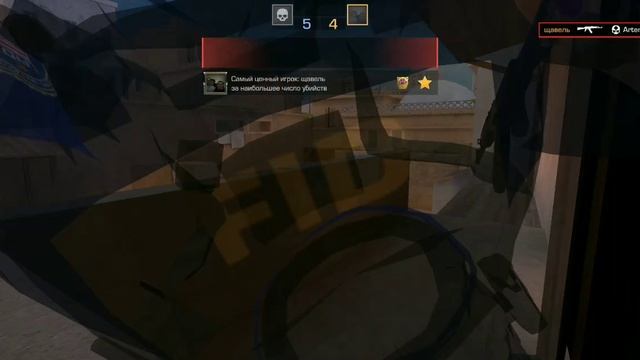 Сыграл в стенд с другом (катка не пошла)