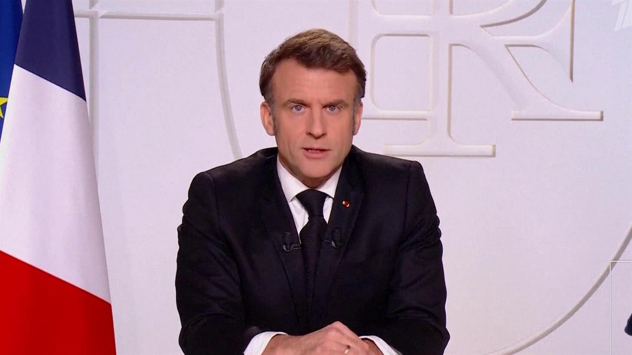 Эммануэль Макрон заявил, что Россия стала угрозой Франции и Европе