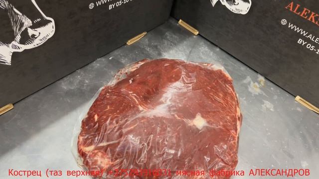 17-Top sirloin 184E-spec 17 Филей верняя часть ТБО