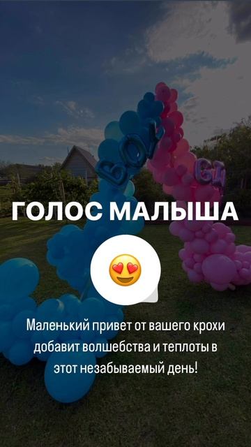 Чем можно дополнить Гендер-Пати 🎉