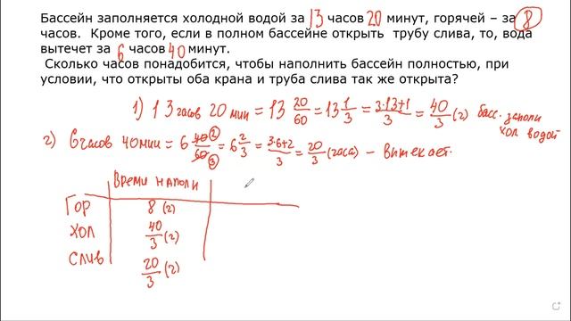 За сколько наполнится бассейн?