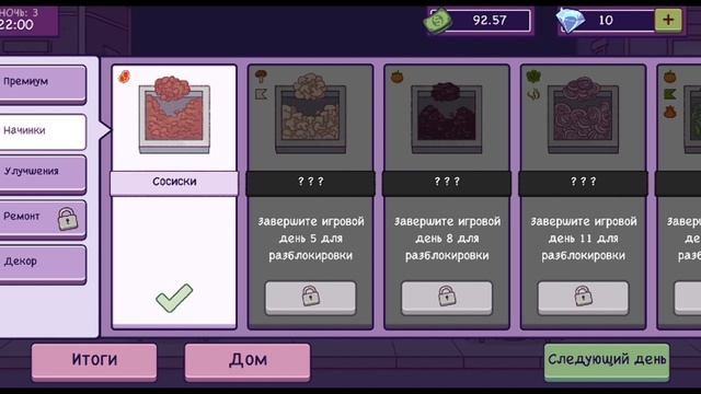 RealMobGammerST#21. Сосиски в пицце