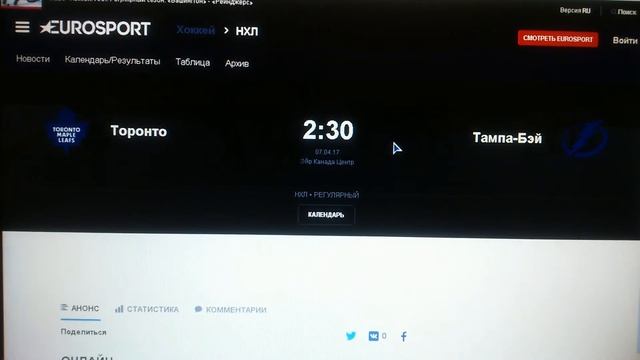 Торонто - Тампа Бэй / Бесплатный прогноз / 07.04.17