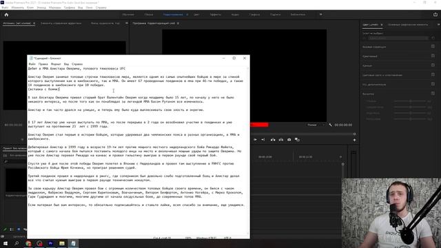 Работа в программе Premier Pro - Создание проекта (часть2)