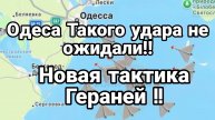 МРИЯ⚡️ ТАМИР ШЕЙХ / Такого удара не ожидали! Новая тактика. Новости Сводки с фронта