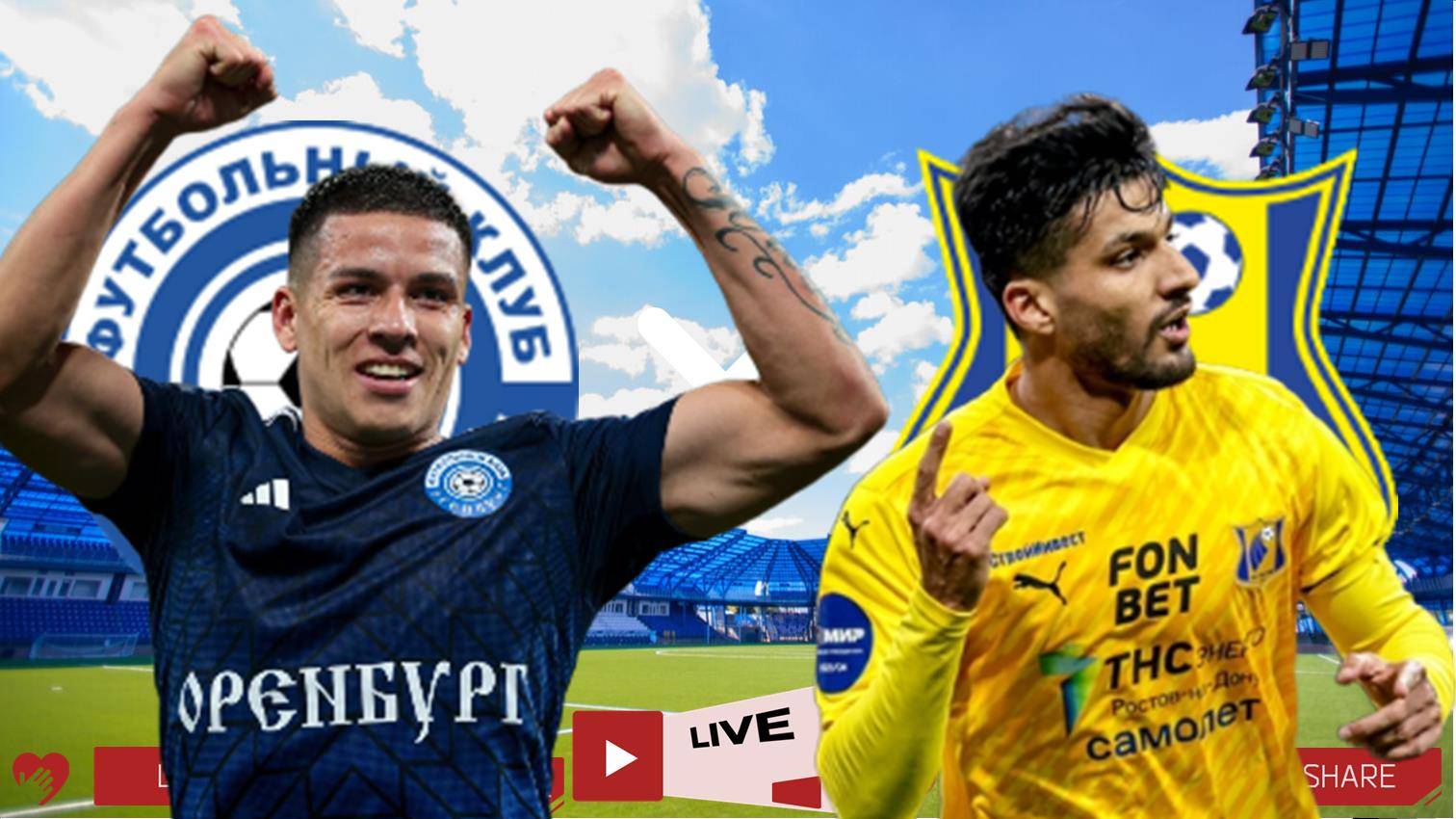 Оренбург - Ростов прямая трансляция