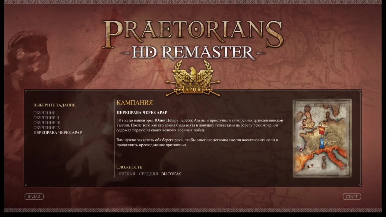 PRAETORIANS