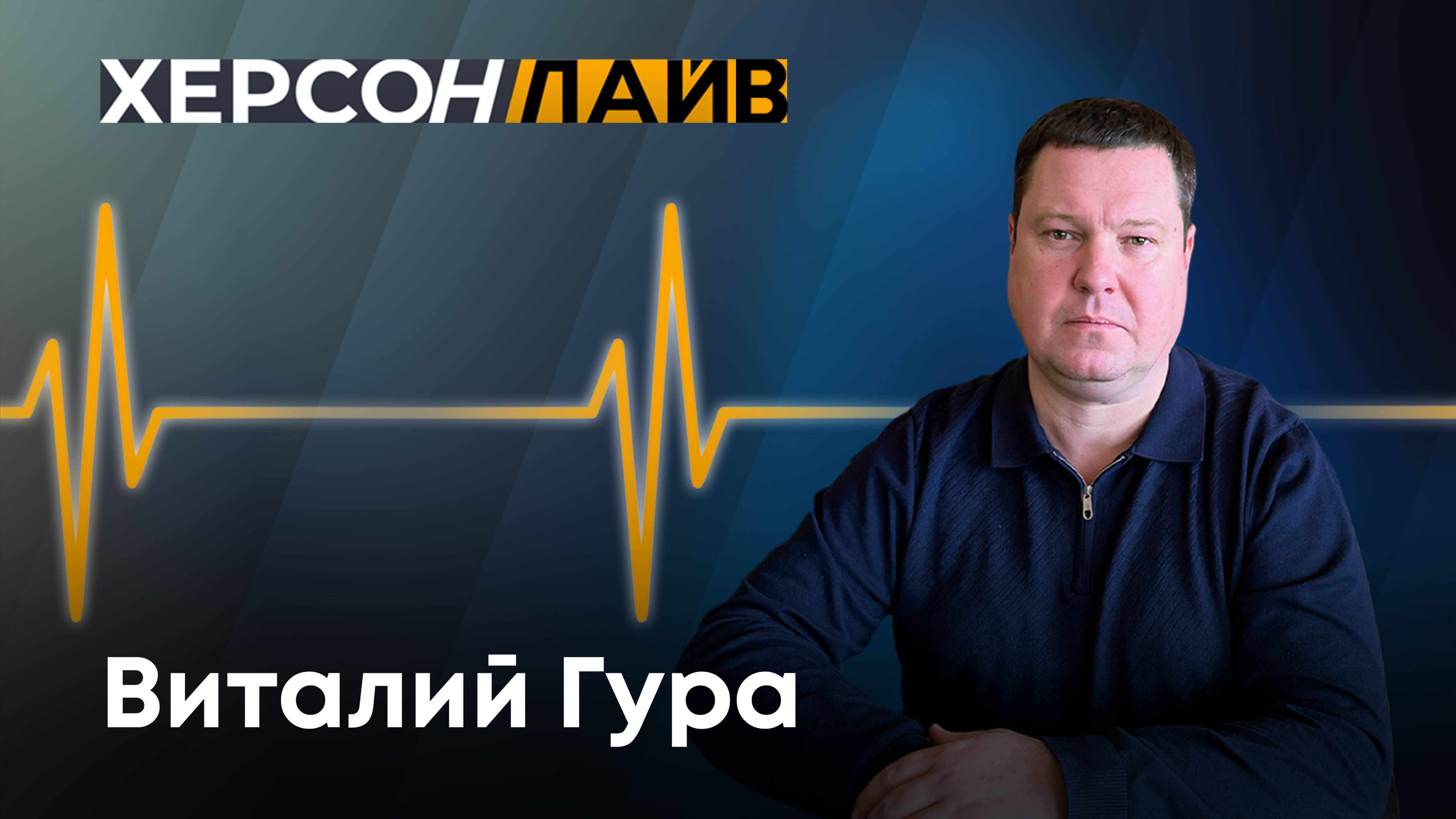 О развитии и перспективах Новокаховского округа. "ХерсонLive"