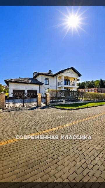 Дом, который ОНА ПОЛЮБИТ #москва #элитнаянедвижимость #недвижимость #новаярига #новорижскоешоссе