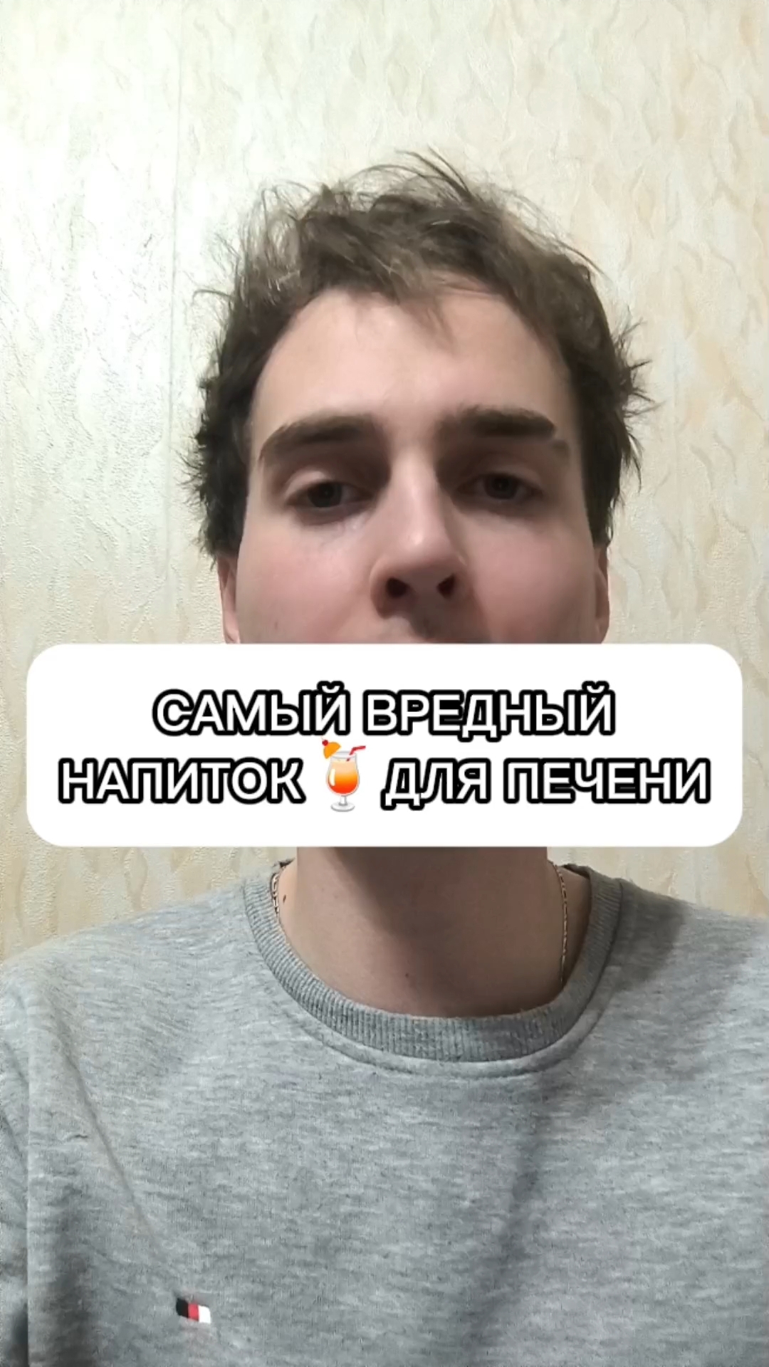 🌱 САМЫЙ ВРЕДНЫЙ НАПИТОК ДЛЯ ПЕЧЕНИ