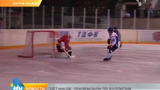 «Лётчиков»  приземлили по буллитам