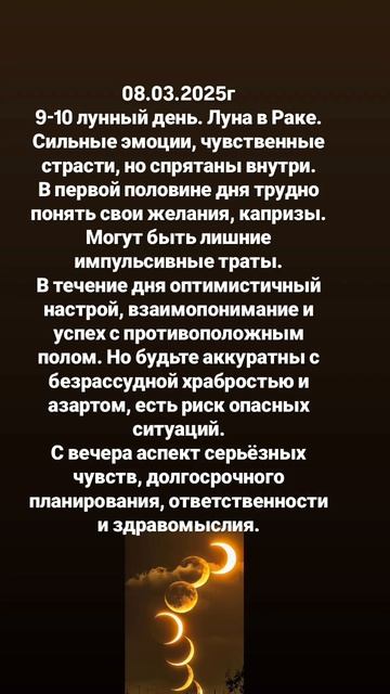 Луна сегодня. Подарок и подробности в канал ТГ https://t.me/annaterra_9639. Подписывайся.