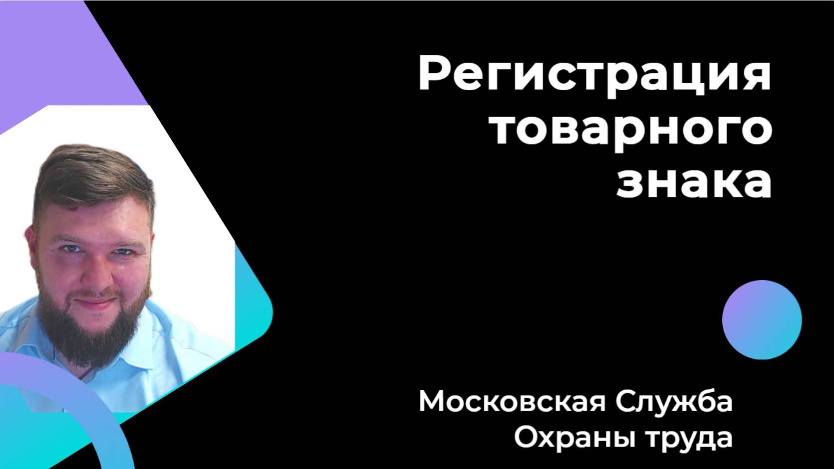 Регистрация торгового знака через Госуслуги