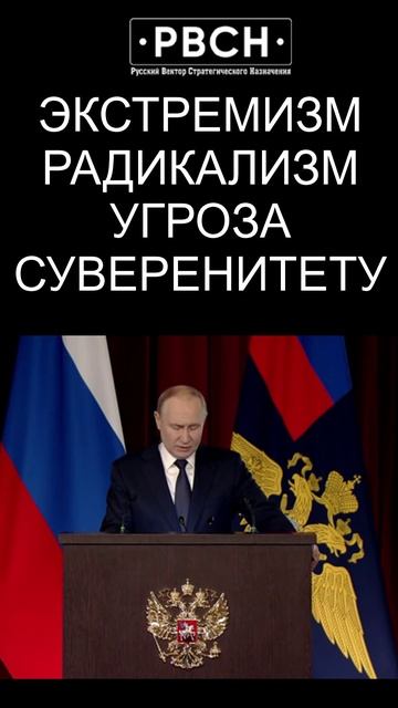 Национальная и религиозная нетерпимость, агрессивный, воинствующий радикализм – это угроза единству