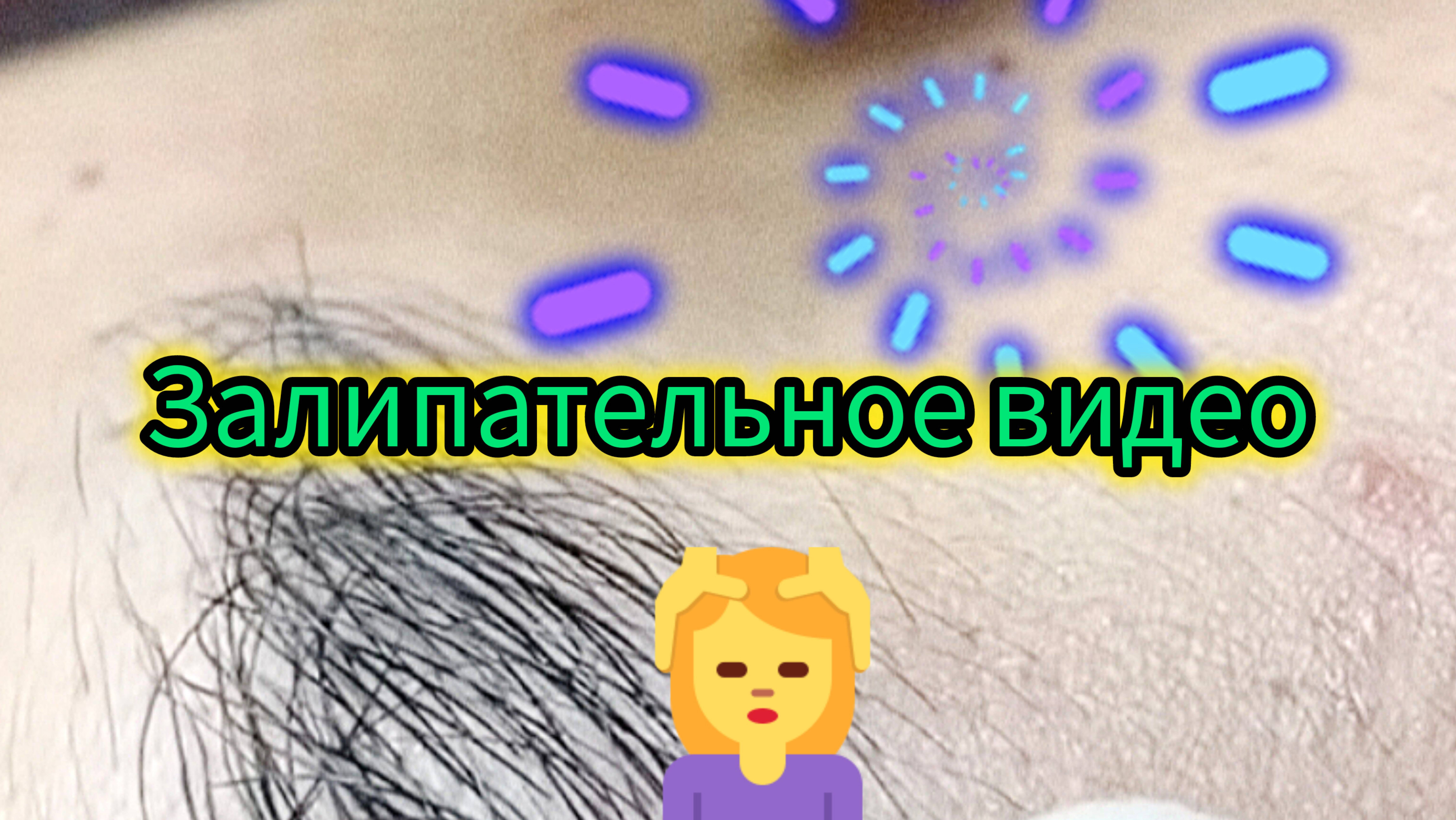 Очень залипательное видео