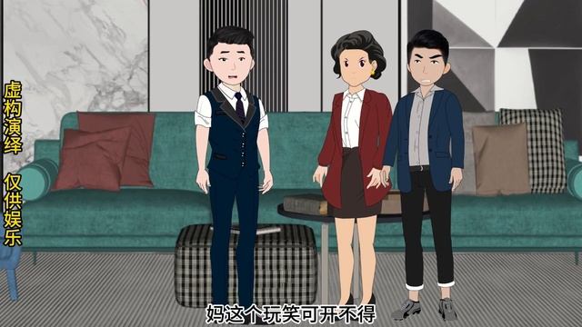 恶毒婆婆欺负儿媳，将儿媳工资卡拿走，不料被儿媳法院起诉【小导情感动画】