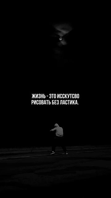 Никогда ни сожалей о сделаном.