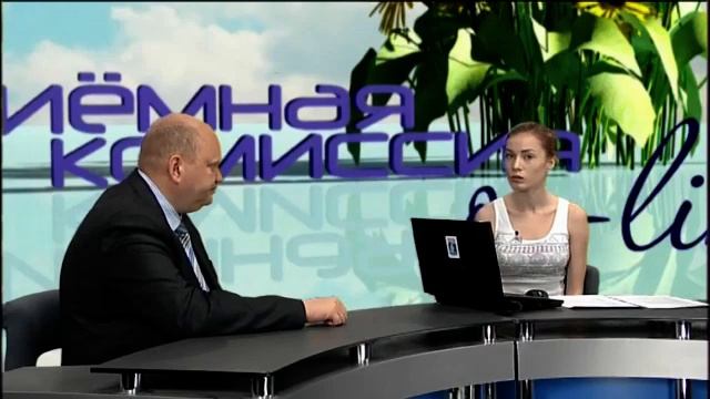 Приемная комиссия online / 2013 / 22 выпуск