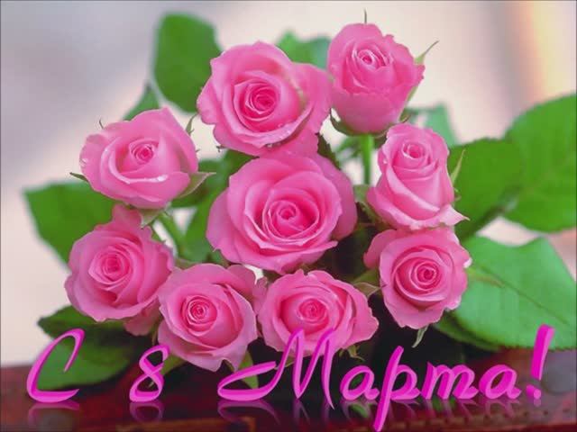 8 Марта (Автор и исполнитель Николай Жуков)