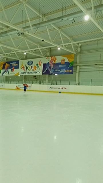 каток
