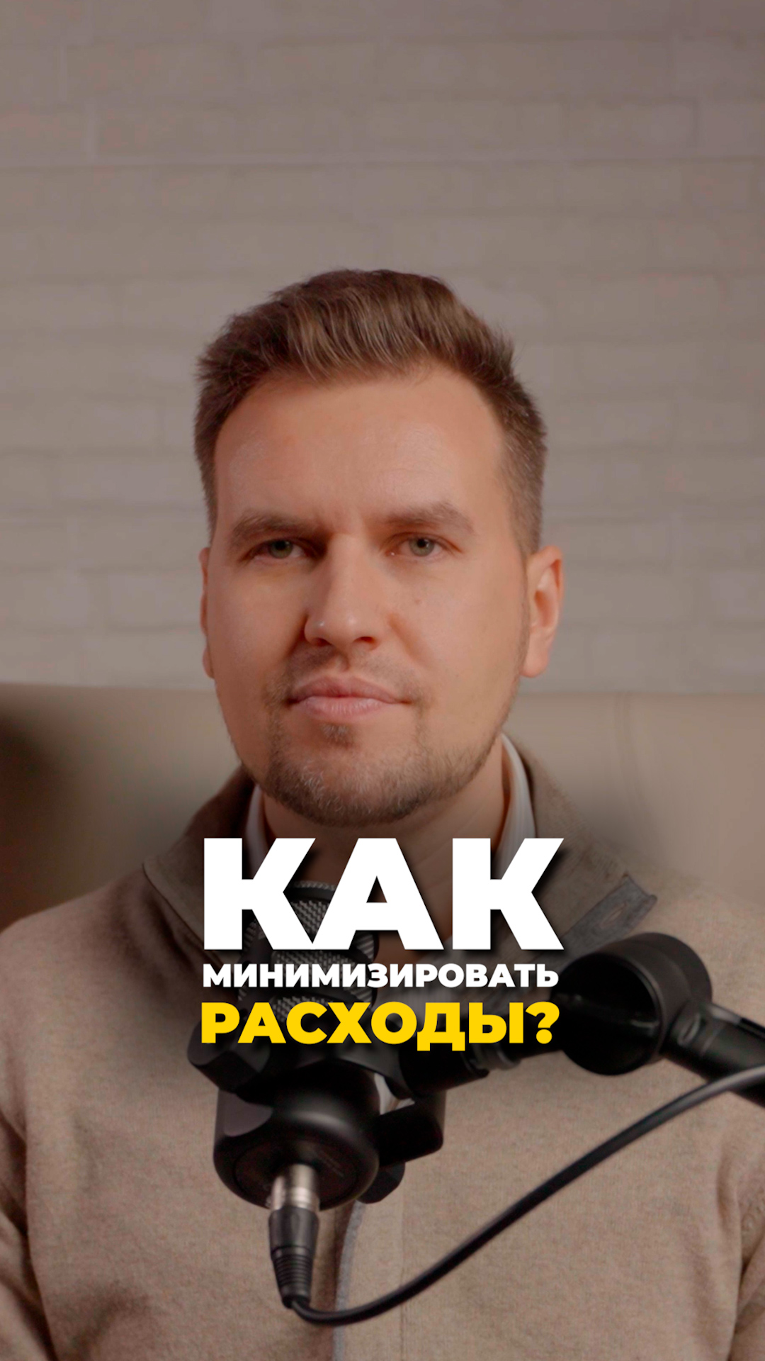 Как уменьшить свои расходы и начать экономить уже сегодня