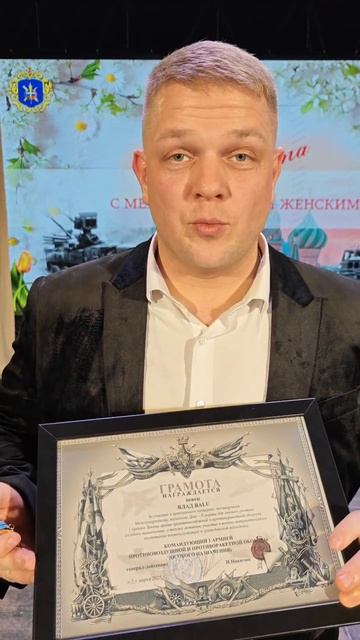 Награда