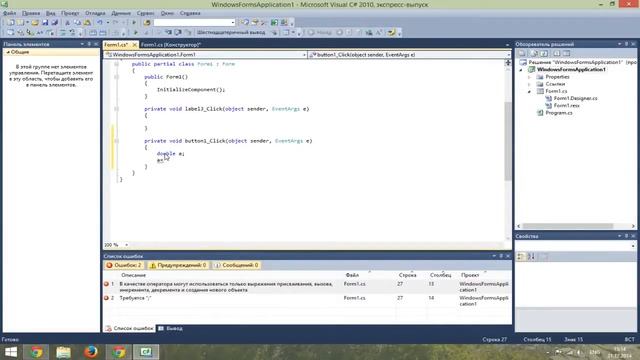 C# - Использование NumericUpdown