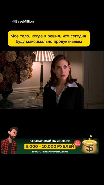 Моя продуктивность