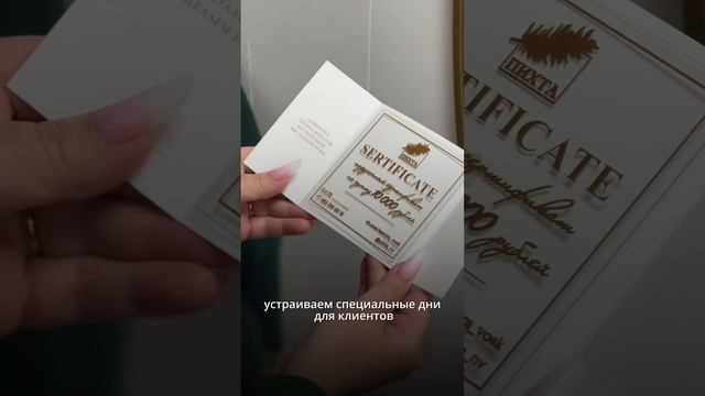 Обращение директора и основателя Центра эстетической косметологии "Пихта".