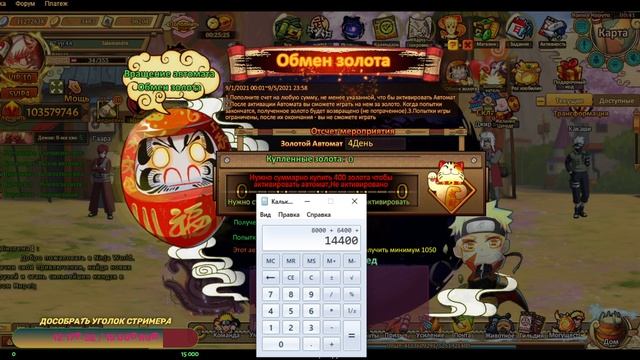 Ninja World - профит доната. ивенты 01.09.2021 - 05.09.2021