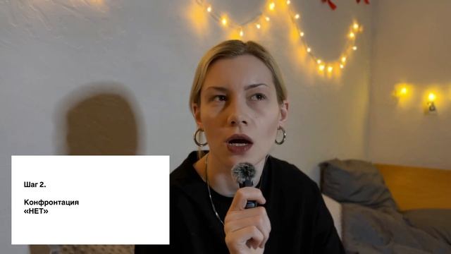 Внутренний критик/Терапевтическая техника по шагам