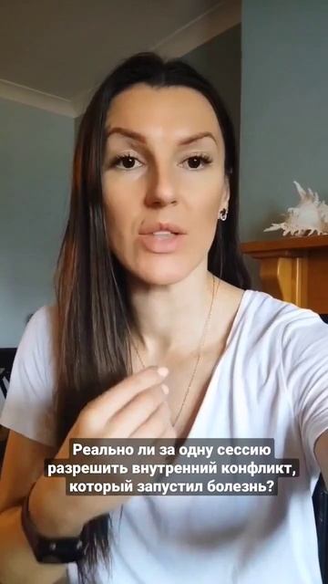 Можно ли за одну сессию найти и нивелировать источник заболевания? #психосоматика #гипнотерапия