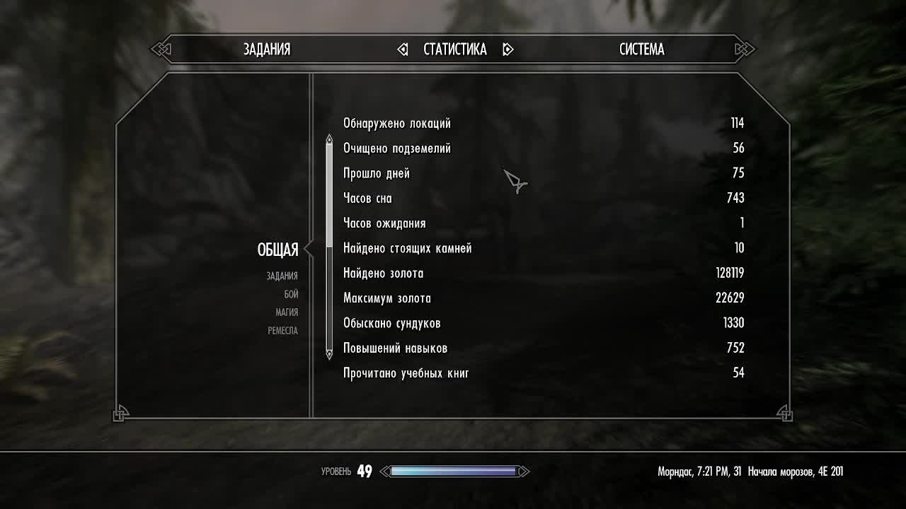 TES 5 Skyrim Anniversary Edition Выживание Легенда (no death challenge)