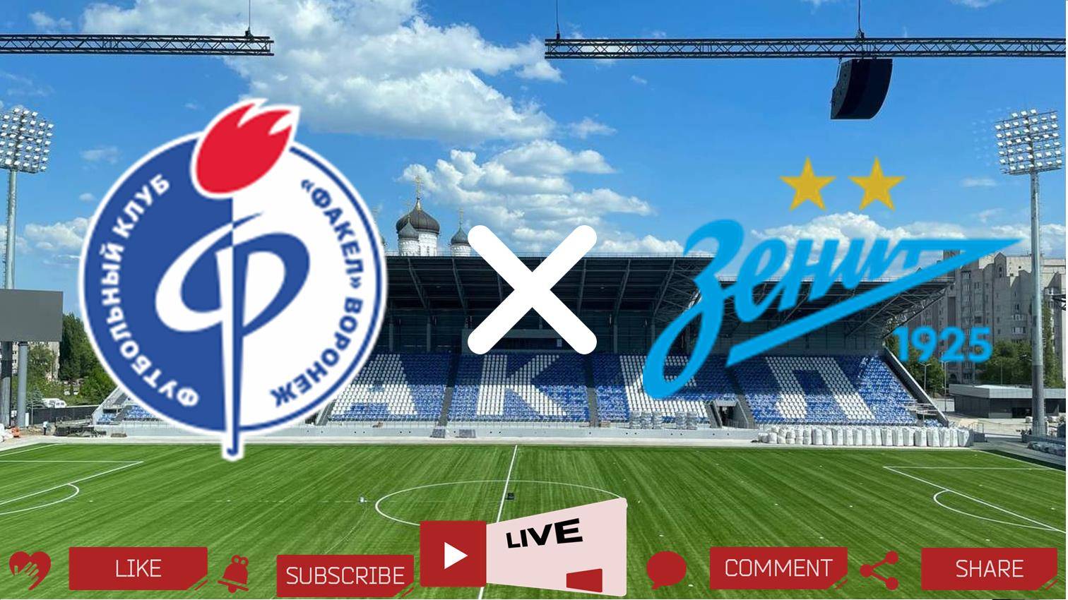 Факел - Зенит прямая трансляция