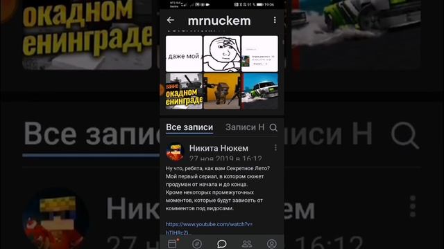 МНЕ ОТВЕТИЛ НЮКЕМ?!!!!! 😯 😯 😯