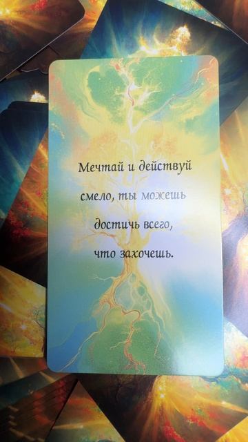 Подсказка Вселенной ❤️ 07-03-2025