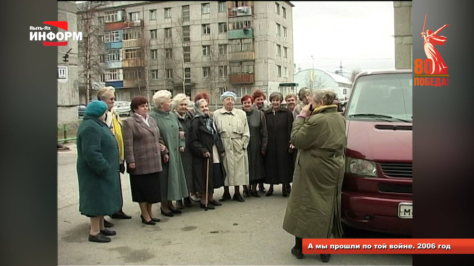 А мы прошли по той войне. 2006 год