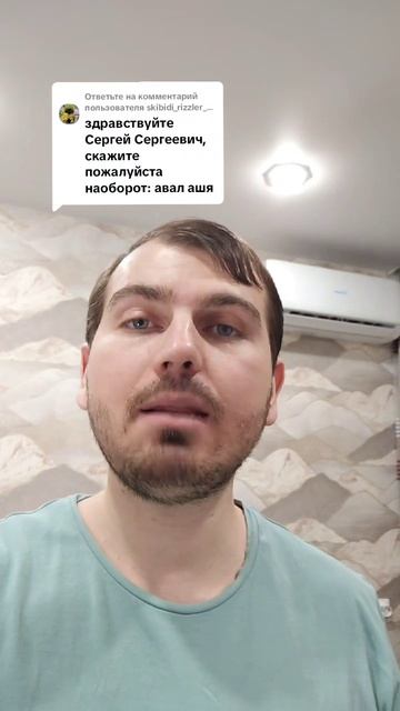 Скажите пожалуйста наоборот
