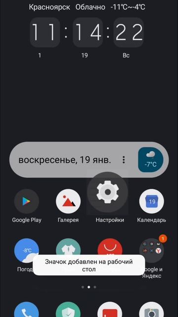 1 лазейка в родительском контроле #familylink