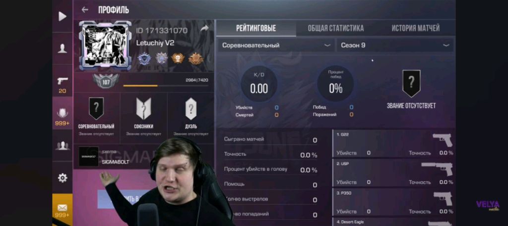 стендик🥹🥺🥹🥺